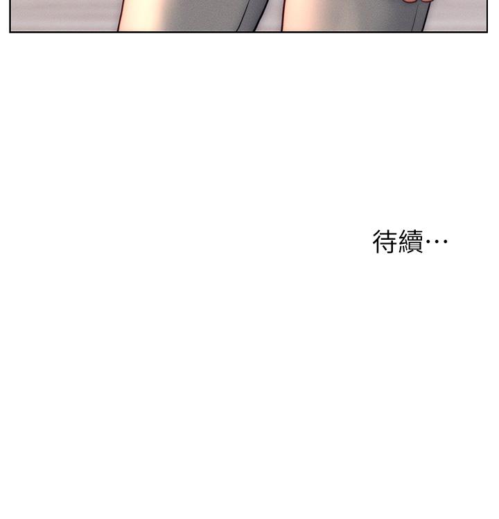 《入贅女婿》漫画 第31話-這樣玩…很羞恥耶