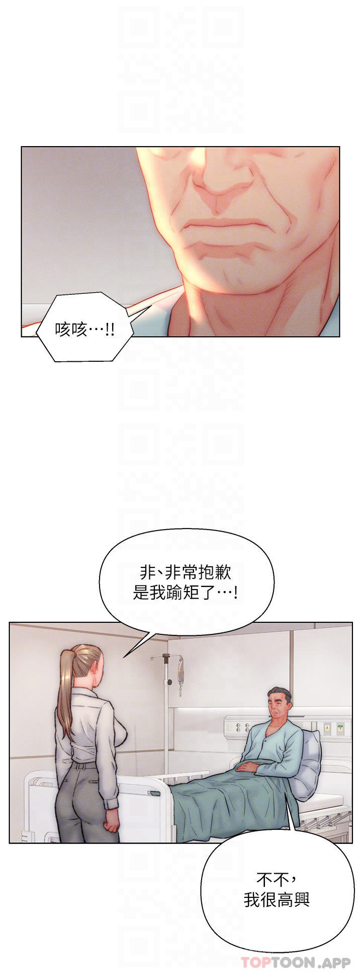《入贅女婿》漫画 第32話-心懷不軌的來客