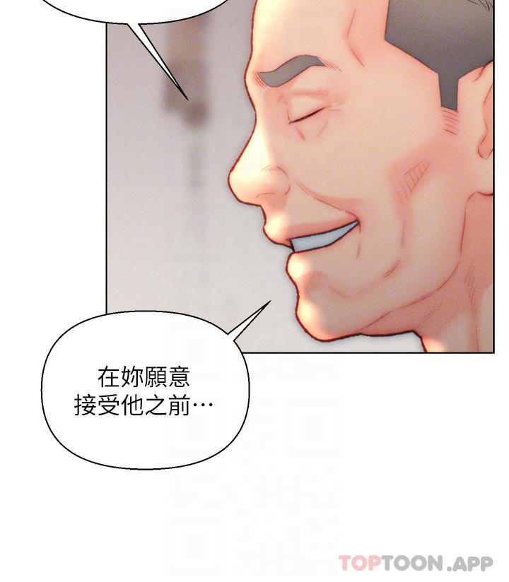 《入贅女婿》漫画 第32話-心懷不軌的來客