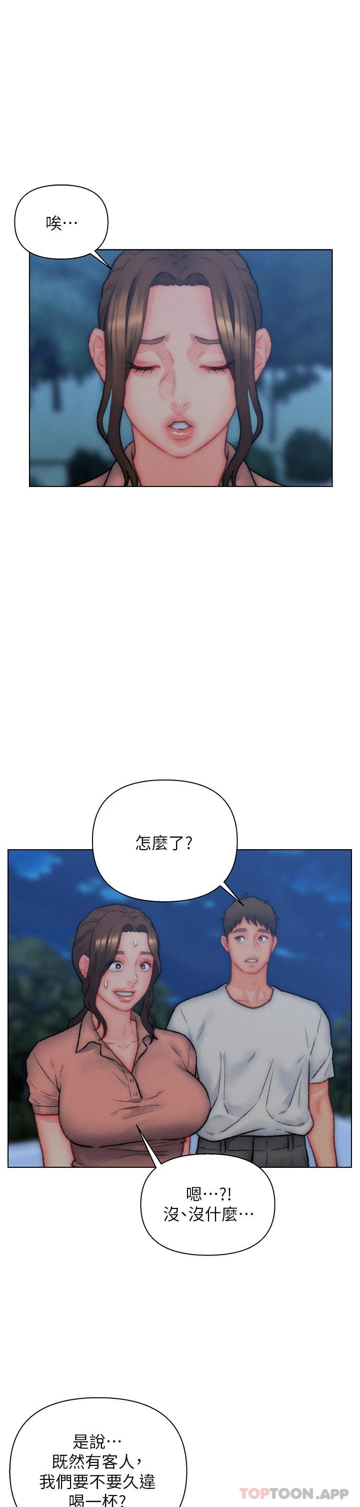 《入贅女婿》漫画 第32話-心懷不軌的來客