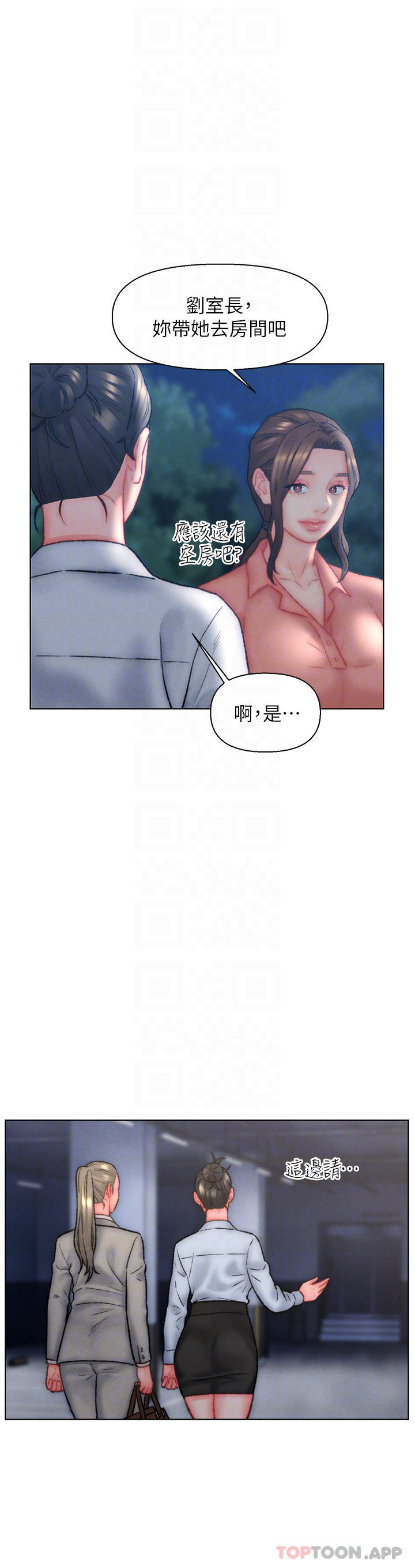 《入贅女婿》漫画 第32話-心懷不軌的來客