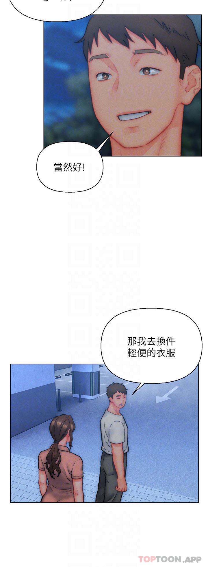 《入贅女婿》漫画 第32話-心懷不軌的來客