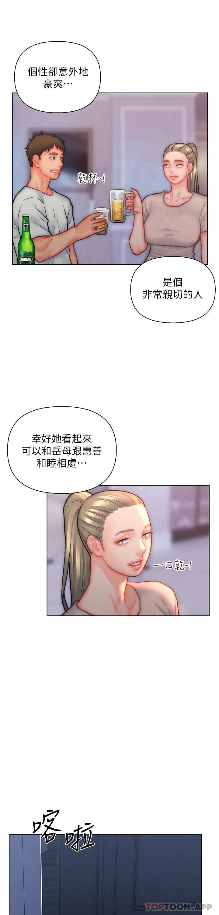 《入贅女婿》漫画 第32話-心懷不軌的來客