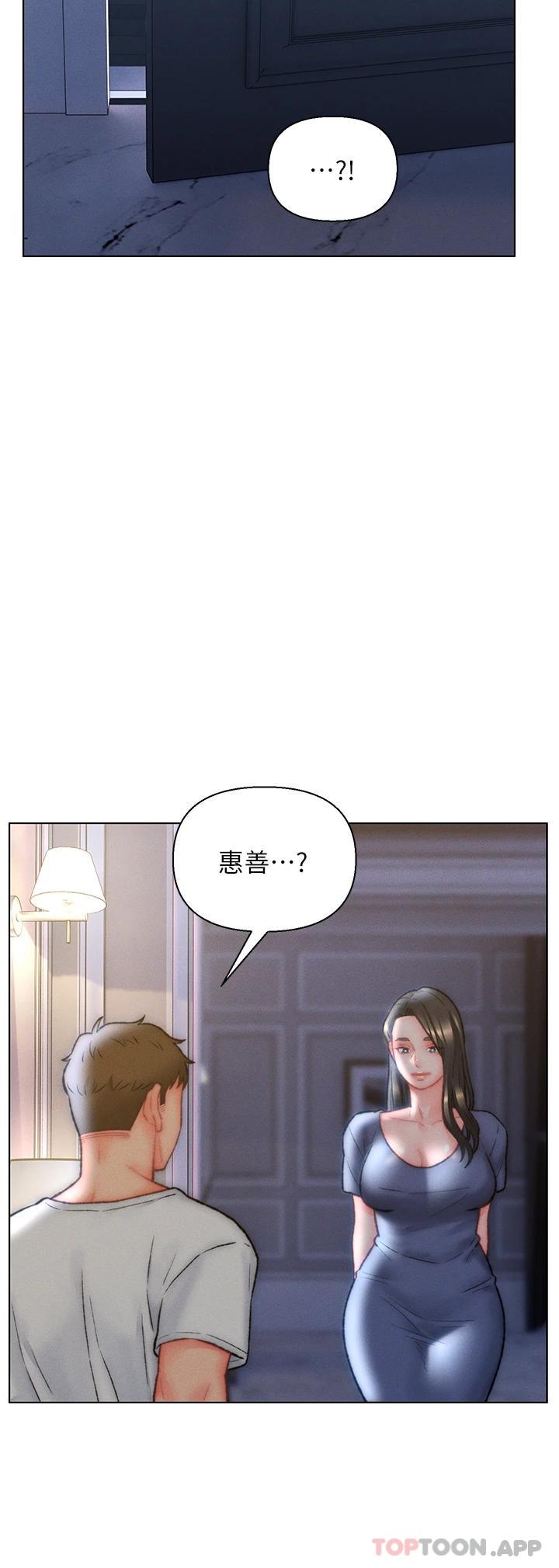《入贅女婿》漫画 第32話-心懷不軌的來客