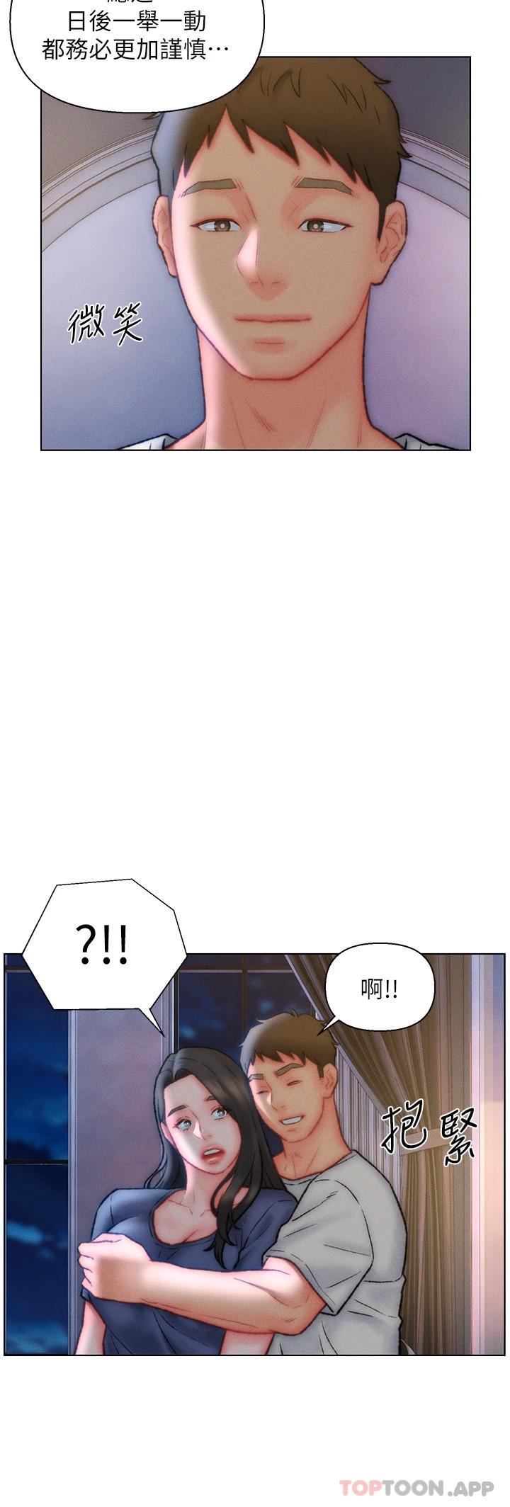 《入贅女婿》漫画 第32話-心懷不軌的來客