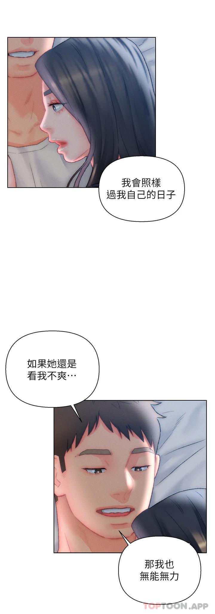 《入贅女婿》漫画 第32話-心懷不軌的來客