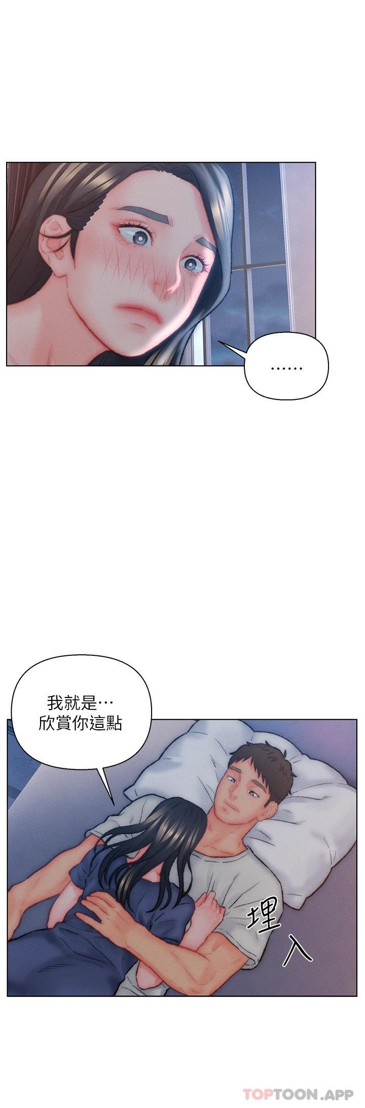 《入贅女婿》漫画 第32話-心懷不軌的來客