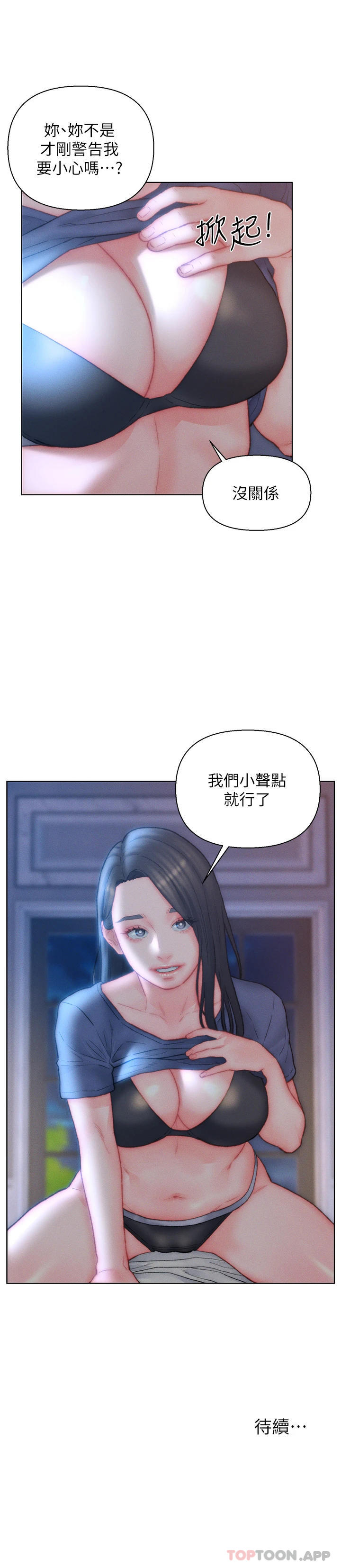 《入贅女婿》漫画 第32話-心懷不軌的來客