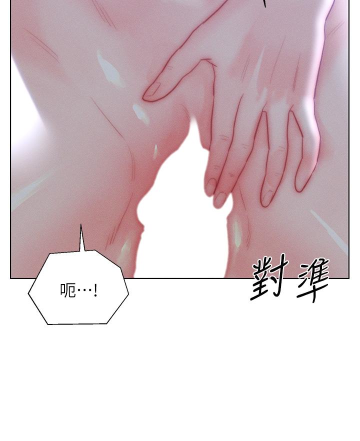 《入贅女婿》漫画 第33話-爽到穿牆的浪叫