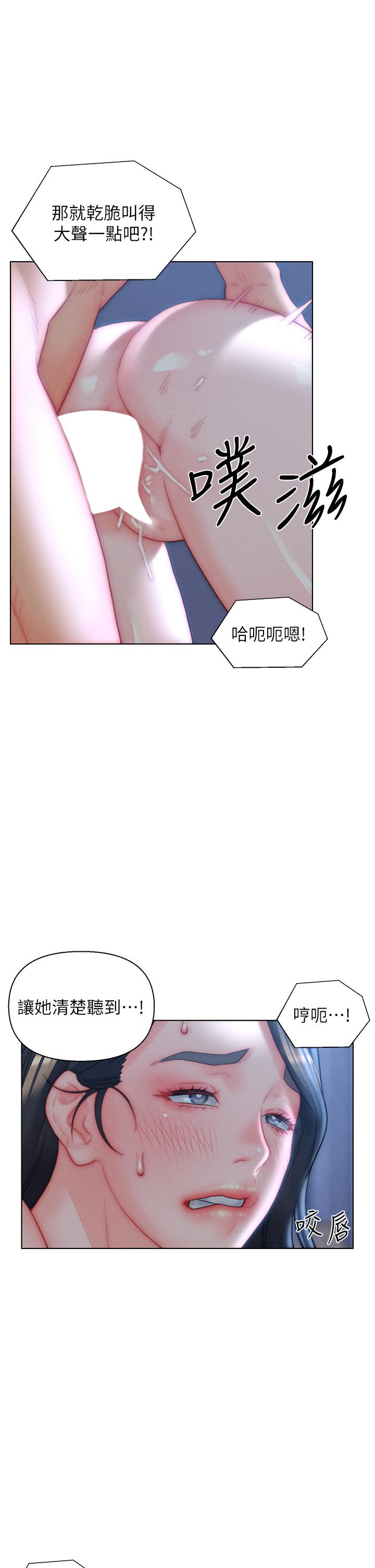 《入贅女婿》漫画 第33話-爽到穿牆的浪叫