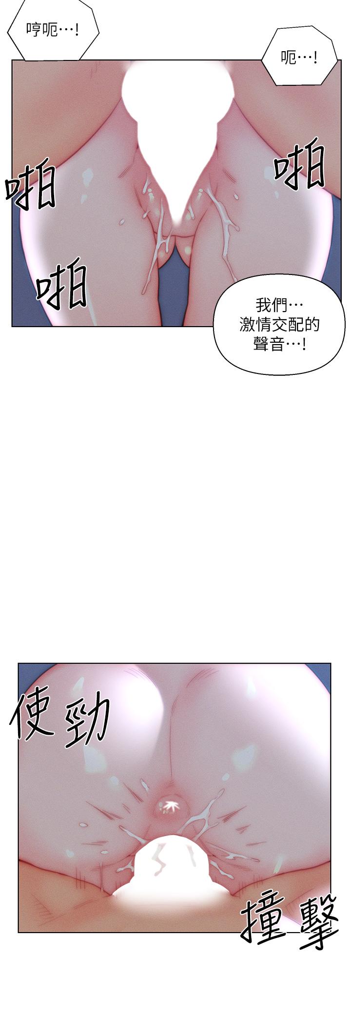 《入贅女婿》漫画 第33話-爽到穿牆的浪叫