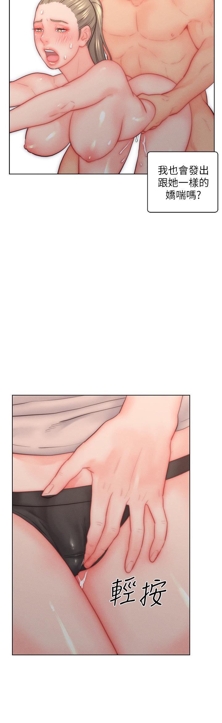 《入贅女婿》漫画 第33話-爽到穿牆的浪叫