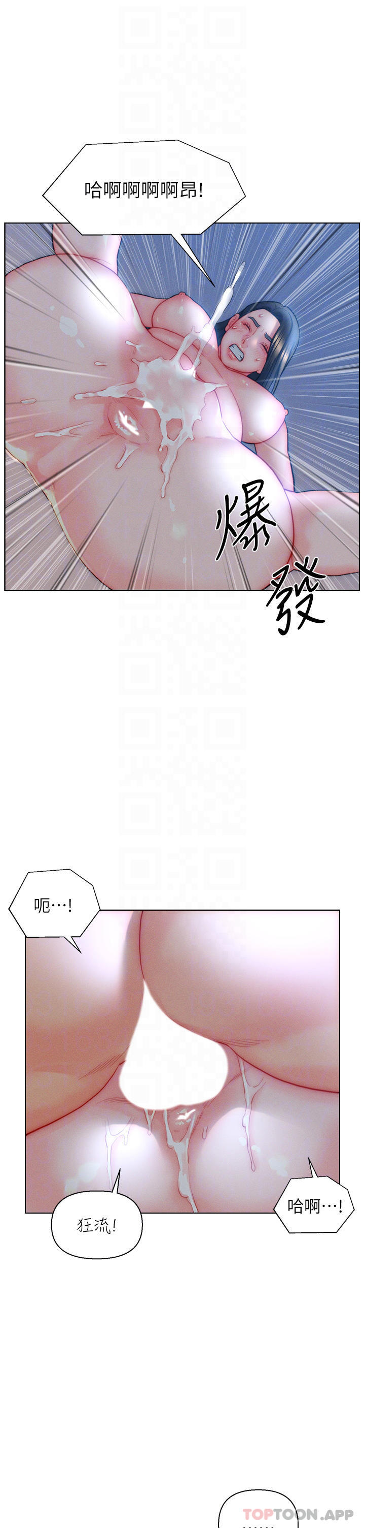 《入贅女婿》漫画 第34話-無止盡的做愛接力賽