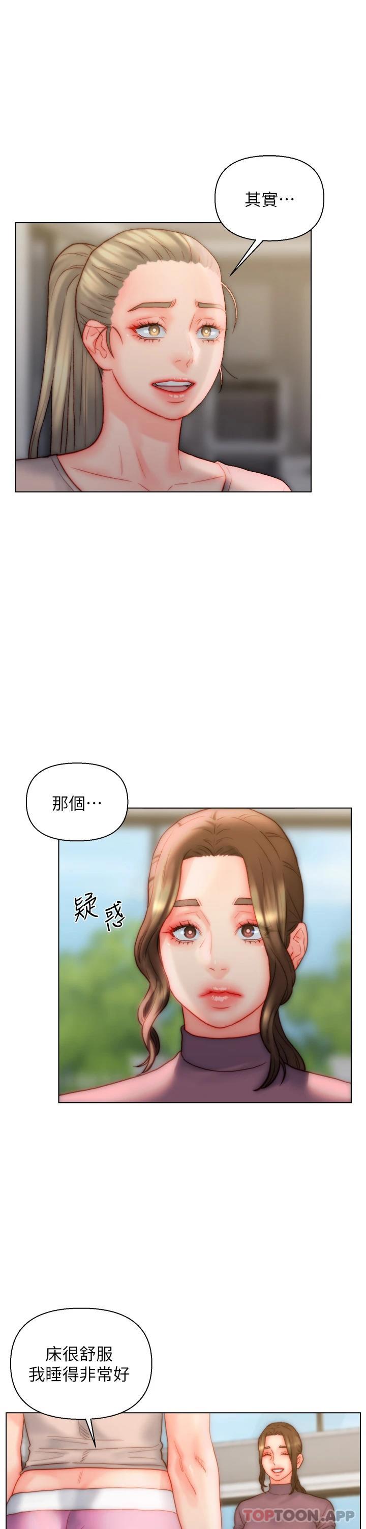 《入贅女婿》漫画 第34話-無止盡的做愛接力賽