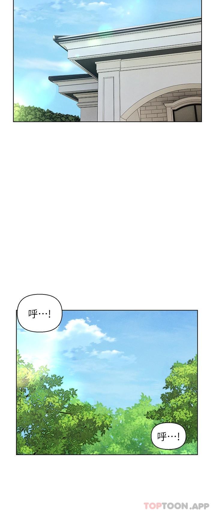《入贅女婿》漫画 第34話-無止盡的做愛接力賽
