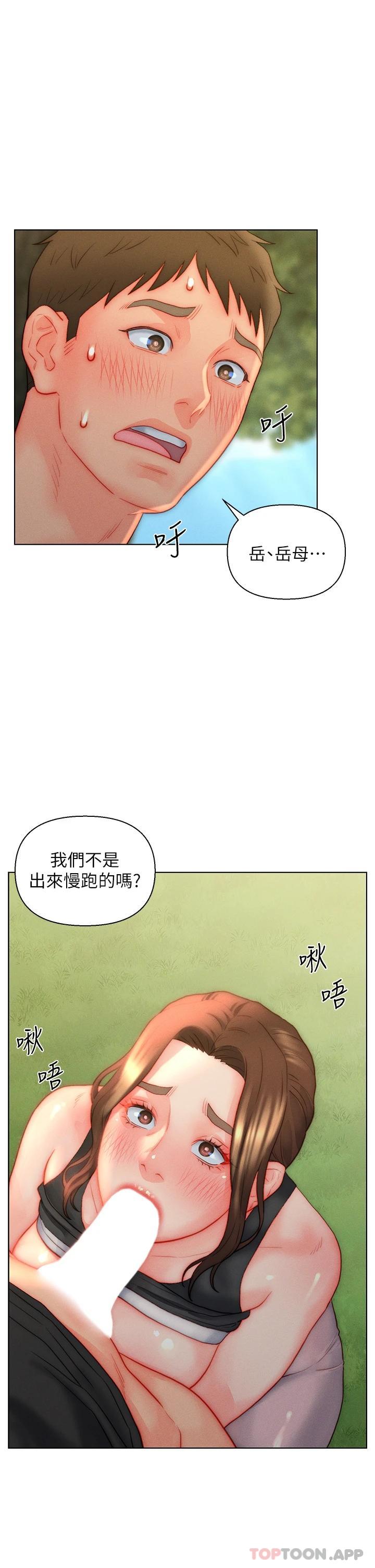《入贅女婿》漫画 第34話-無止盡的做愛接力賽