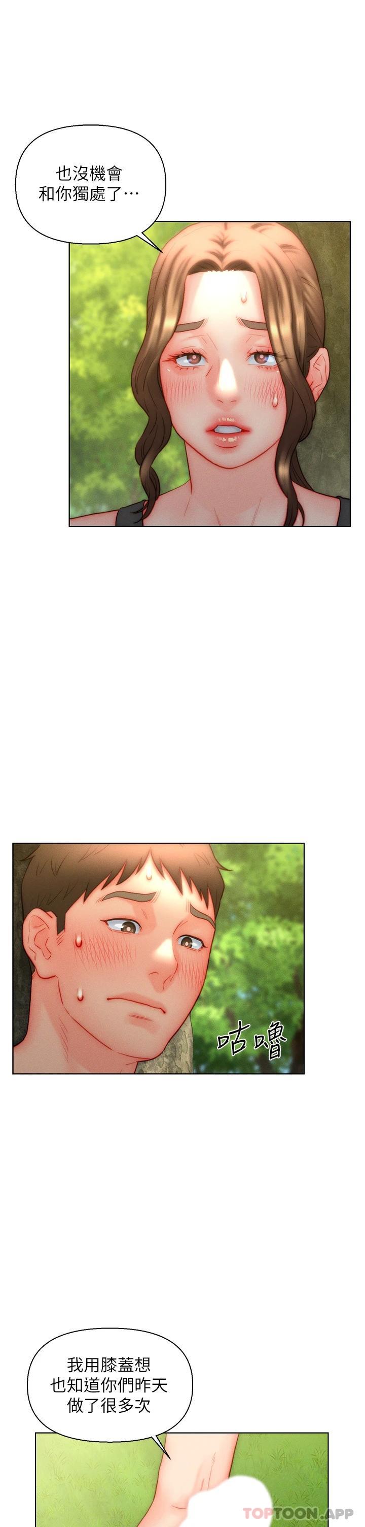 《入贅女婿》漫画 第34話-無止盡的做愛接力賽