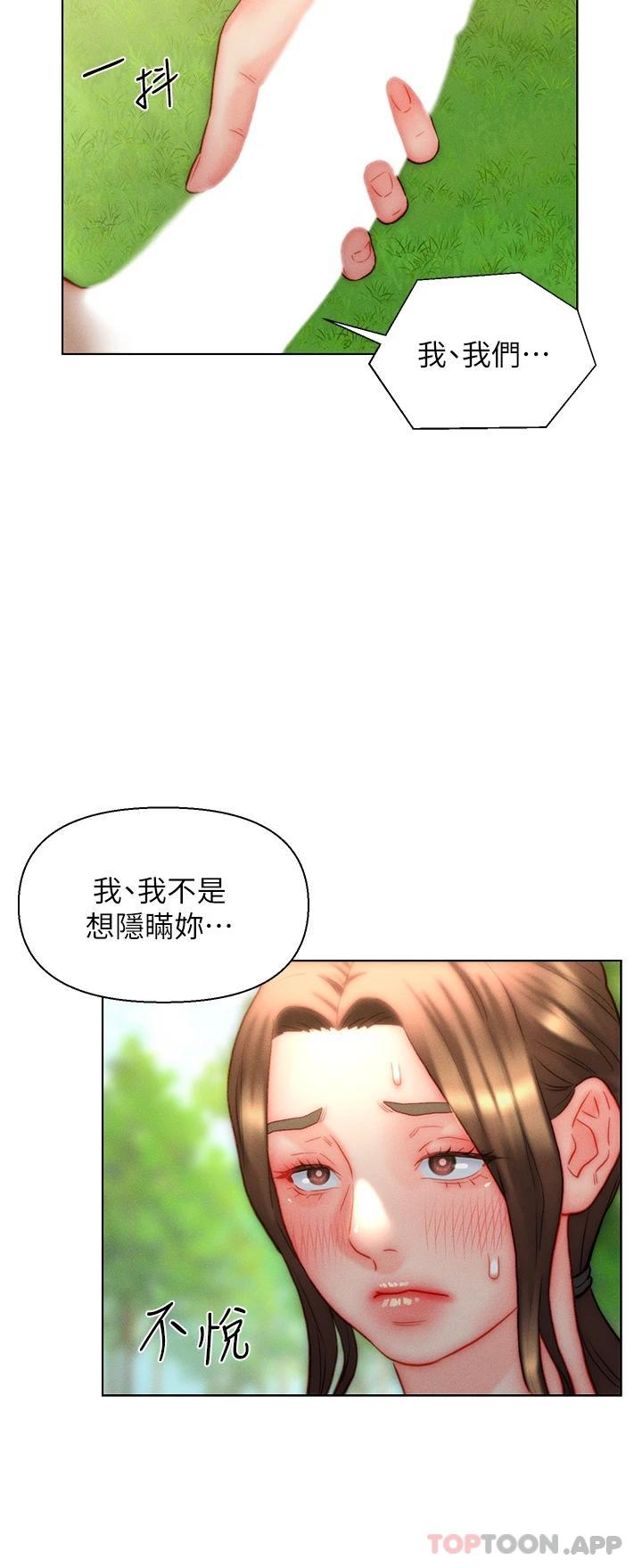 《入贅女婿》漫画 第34話-無止盡的做愛接力賽