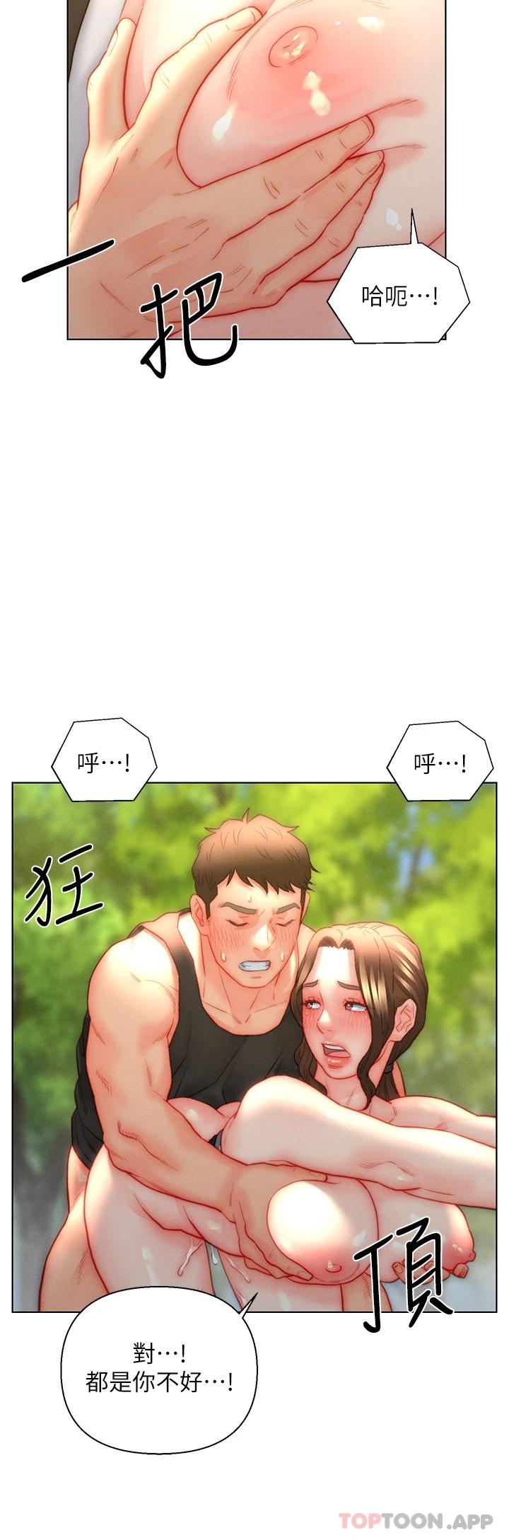 《入贅女婿》漫画 第34話-無止盡的做愛接力賽