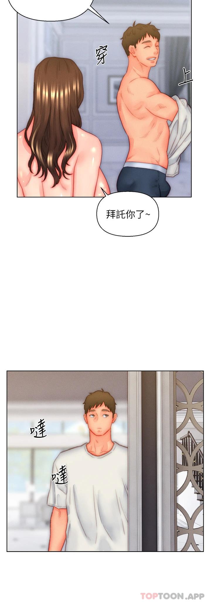 《入贅女婿》漫画 第35話-自己玩太卑鄙了