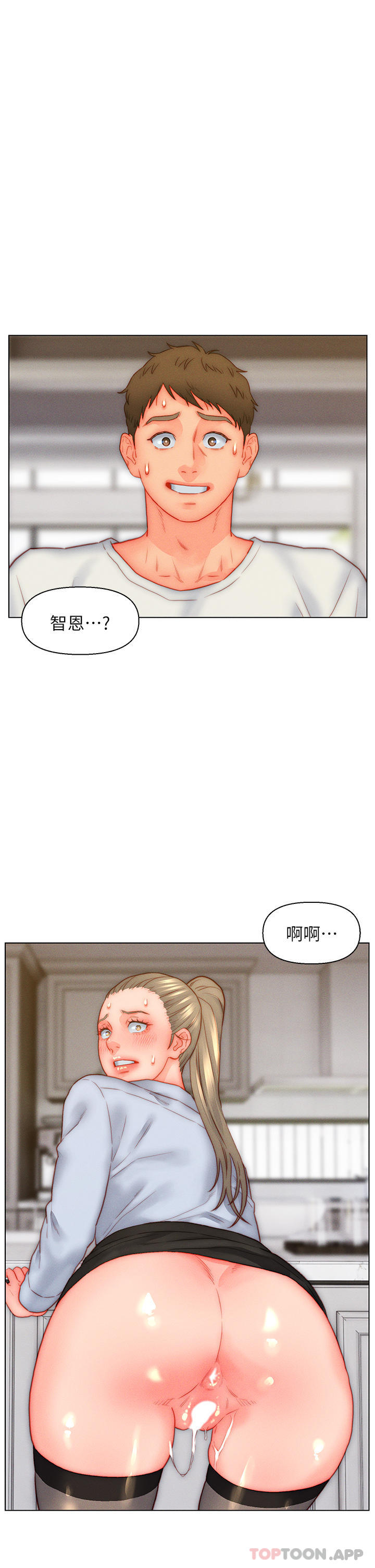 《入贅女婿》漫画 第36話-自慰給我看