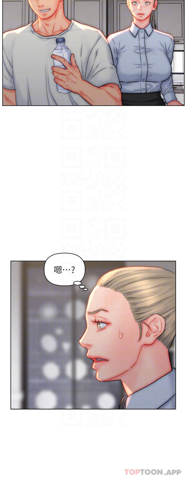《入贅女婿》漫画 第36話-自慰給我看