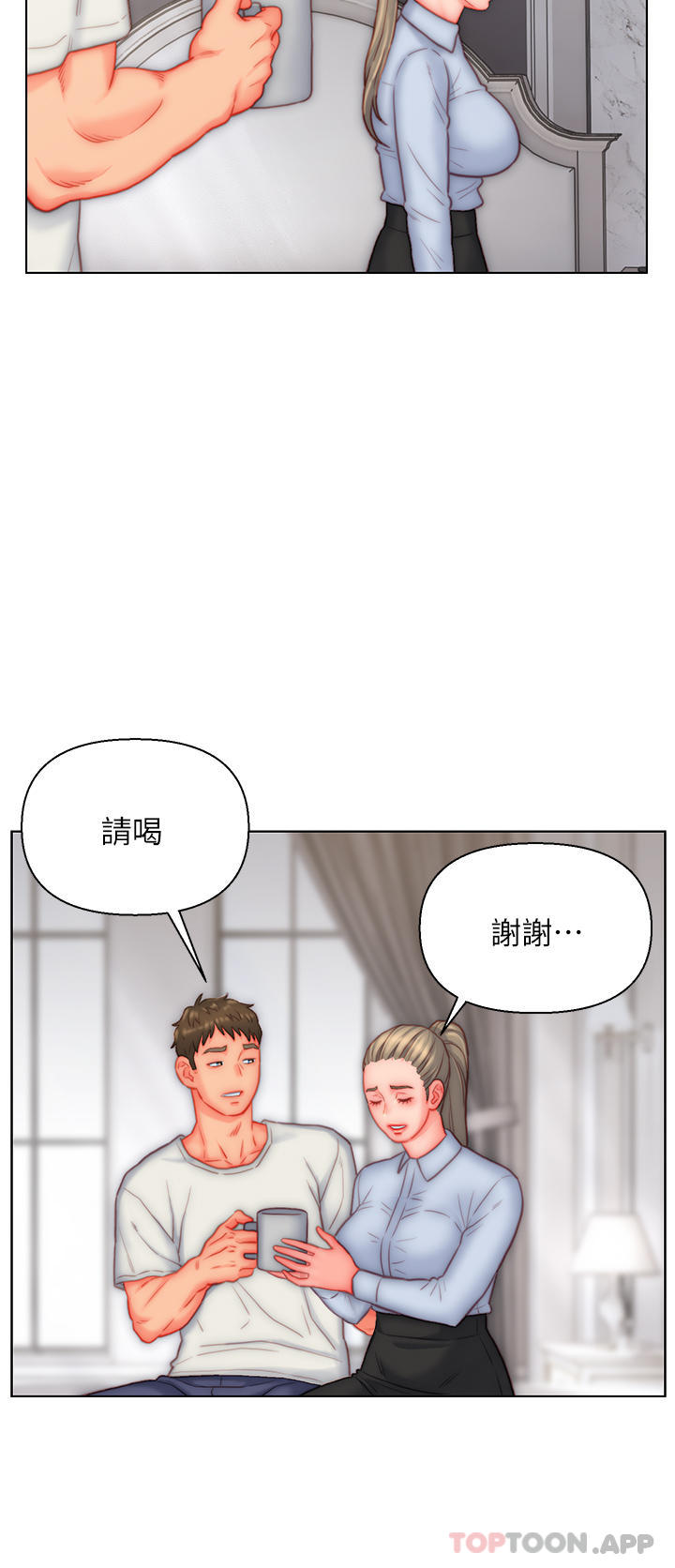 《入贅女婿》漫画 第36話-自慰給我看