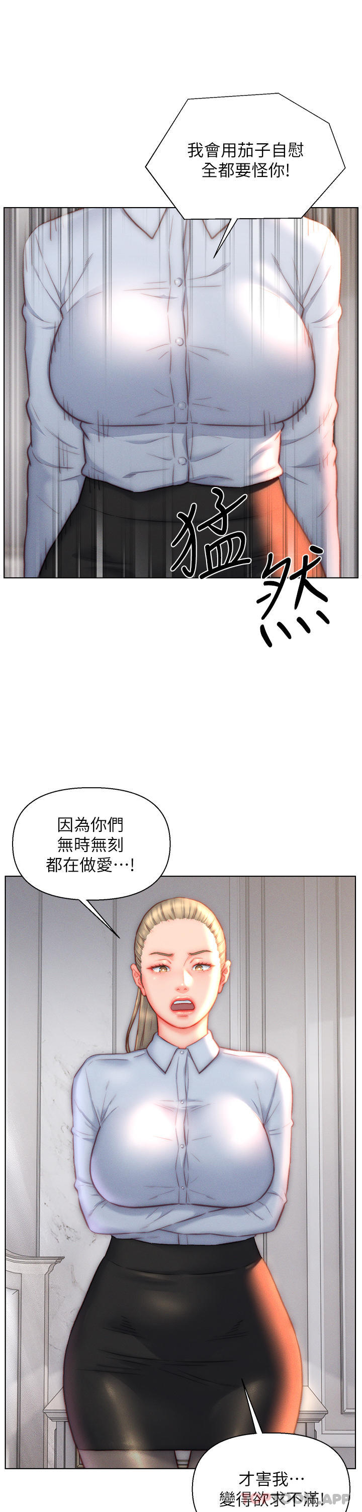 《入贅女婿》漫画 第36話-自慰給我看