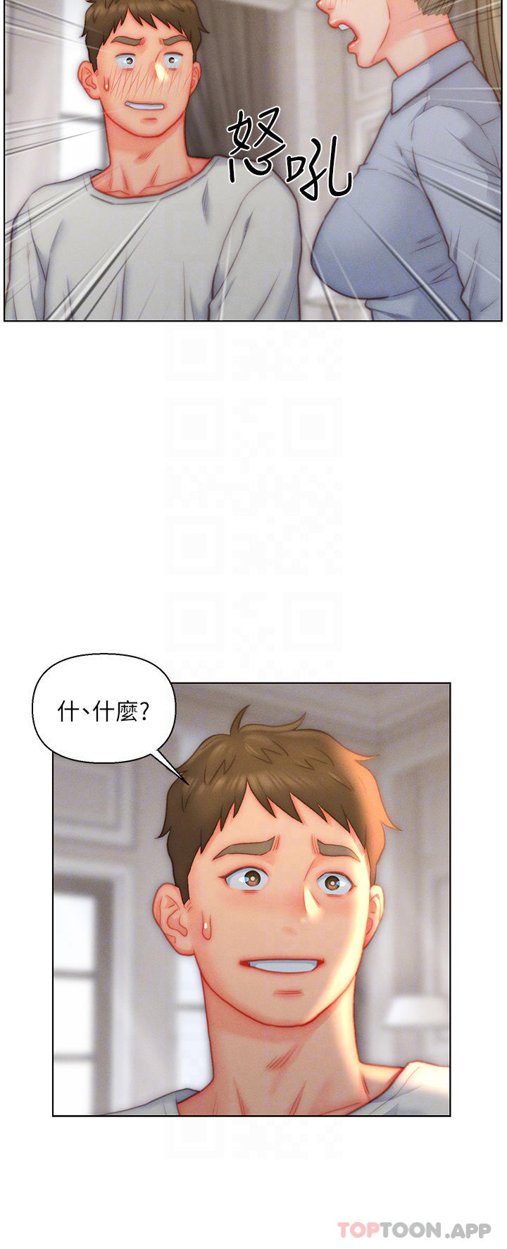 《入贅女婿》漫画 第36話-自慰給我看