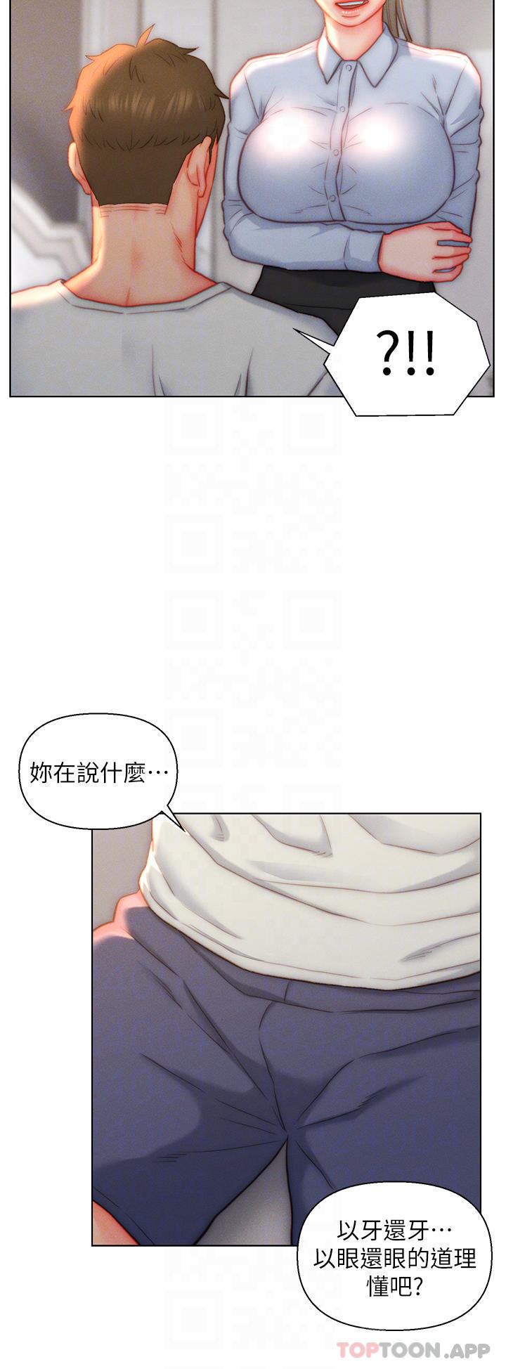 《入贅女婿》漫画 第36話-自慰給我看
