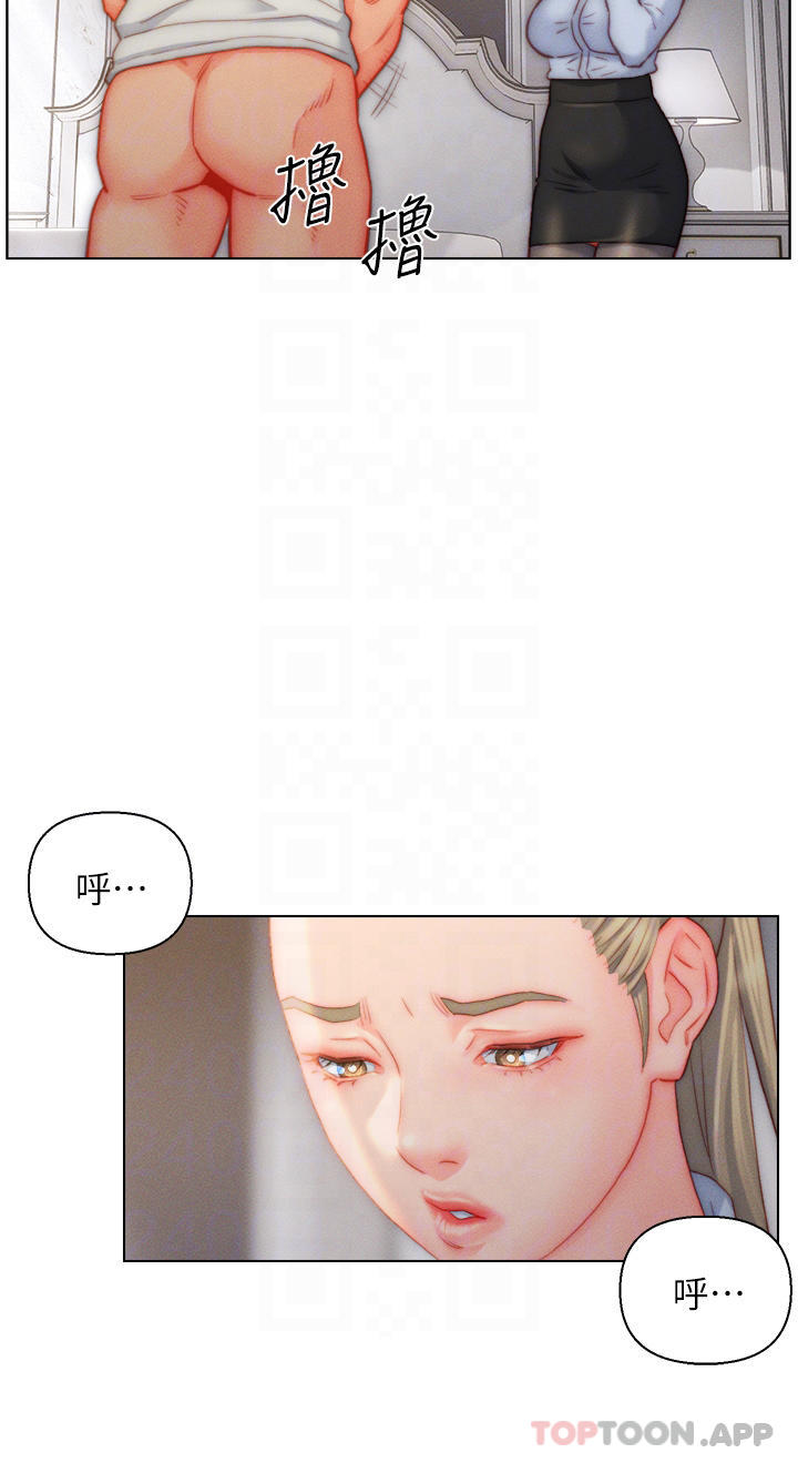 《入贅女婿》漫画 第36話-自慰給我看