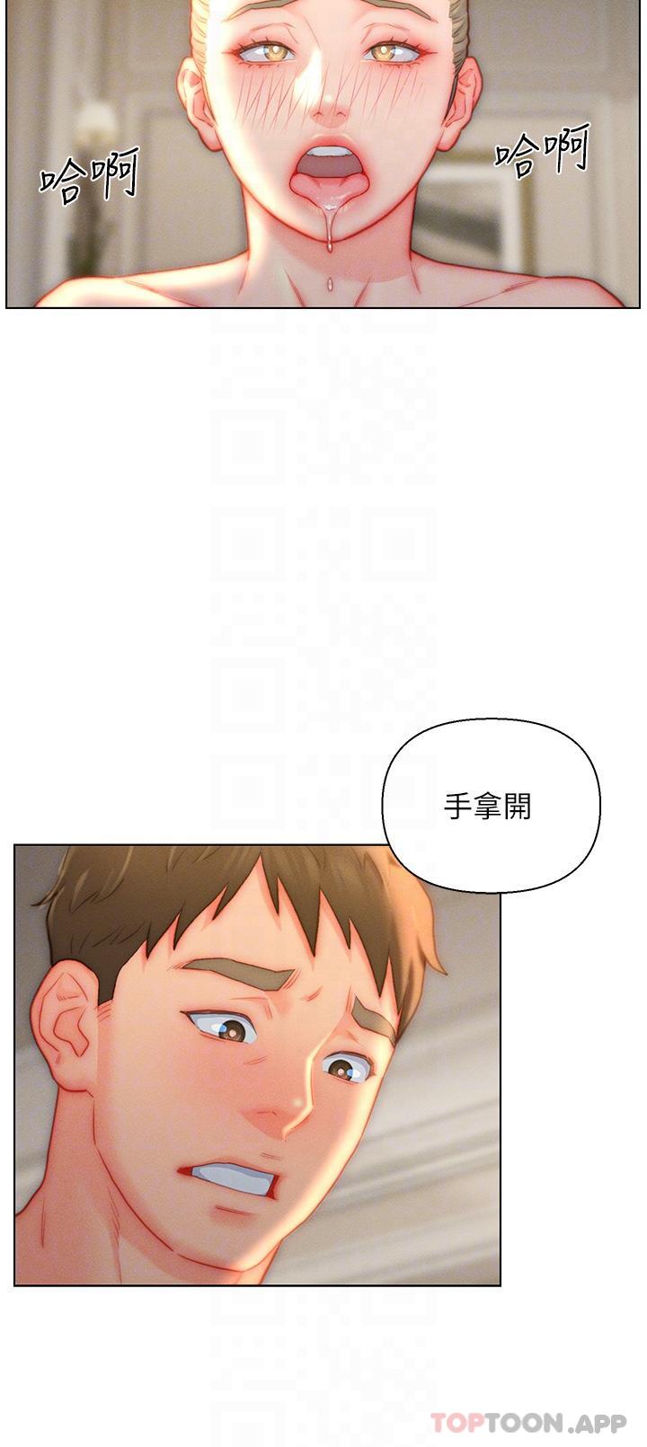 《入贅女婿》漫画 第37話-飢渴的洞洞
