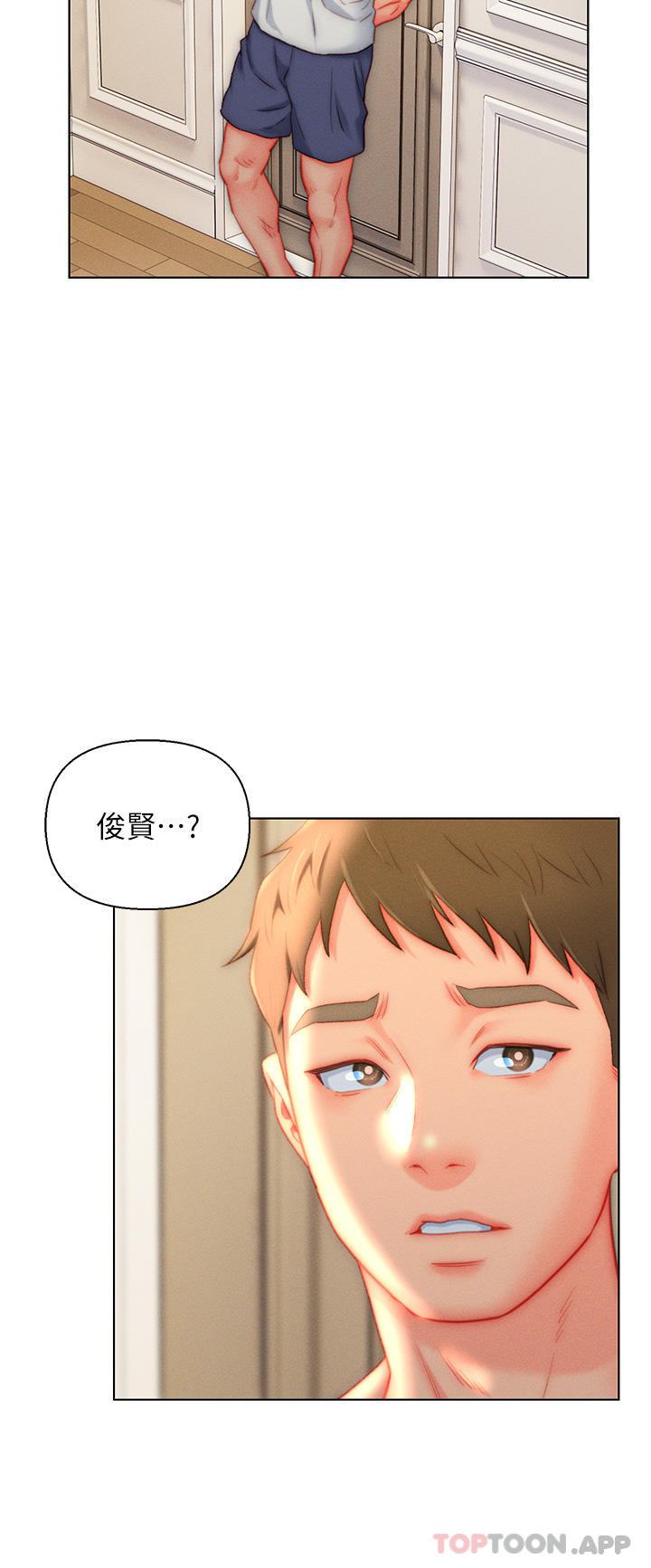 《入贅女婿》漫画 第37話-飢渴的洞洞