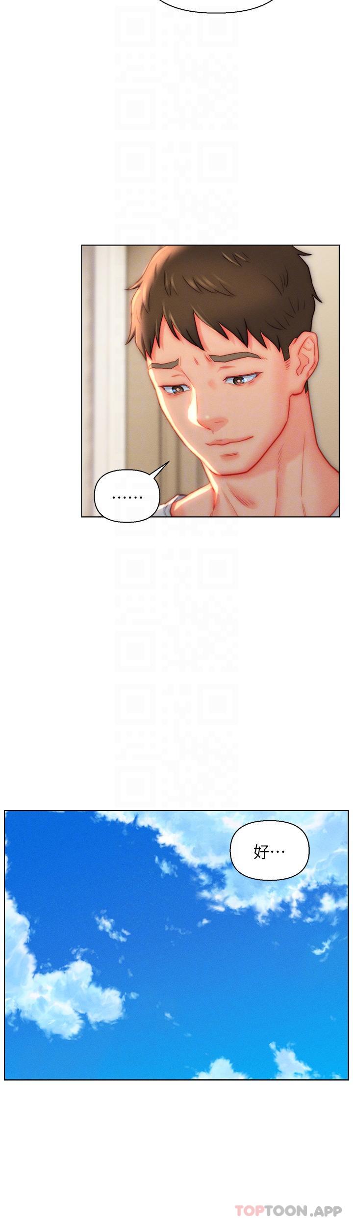 《入贅女婿》漫画 第37話-飢渴的洞洞