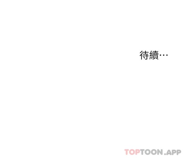 《入贅女婿》漫画 第37話-飢渴的洞洞