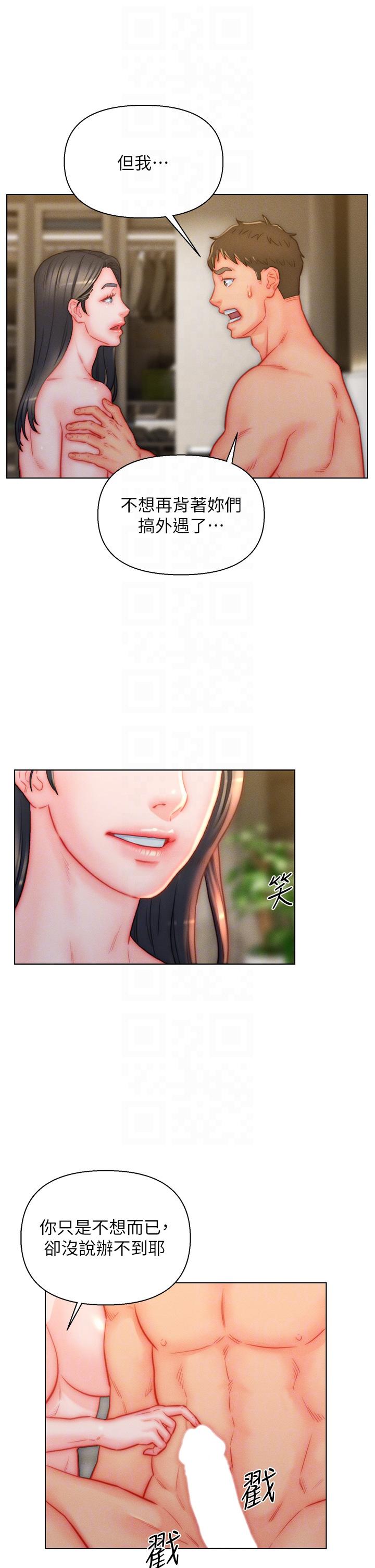 《入贅女婿》漫画 第38話-我也想一起洗澡~♥