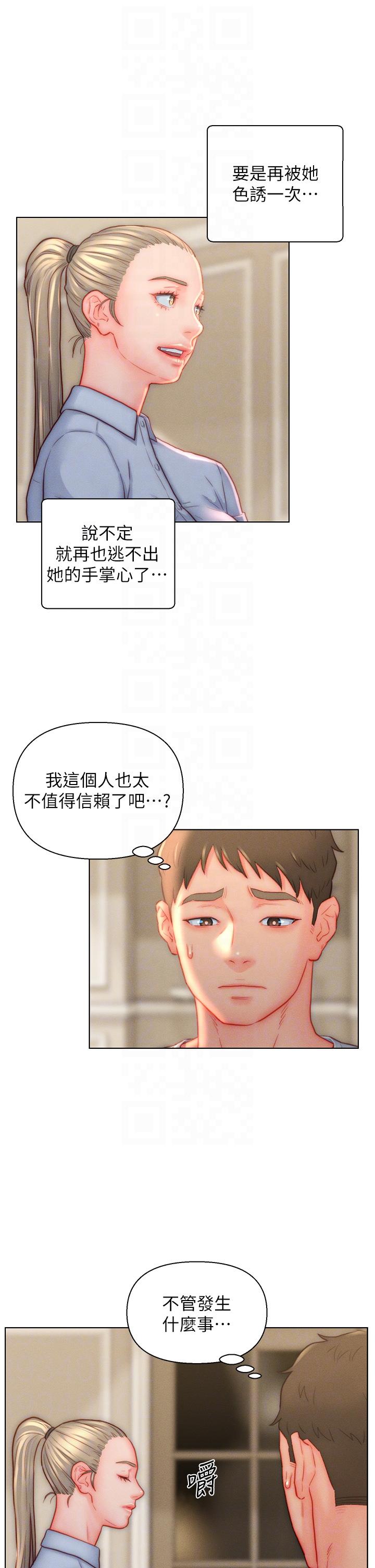 《入贅女婿》漫画 第38話-我也想一起洗澡~♥