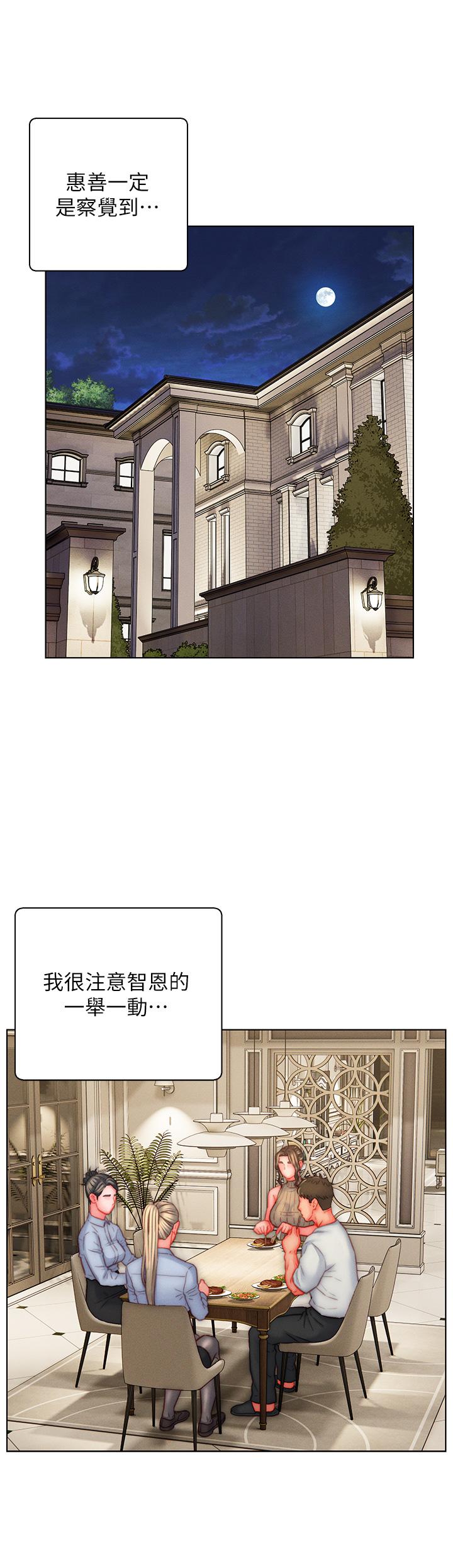 《入贅女婿》漫画 第38話-我也想一起洗澡~♥