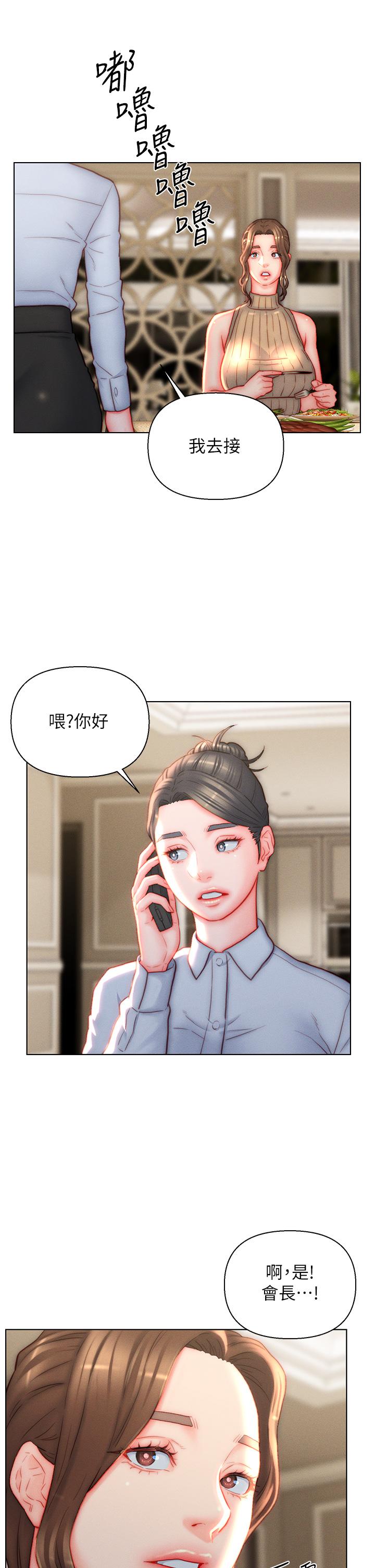 《入贅女婿》漫画 第38話-我也想一起洗澡~♥