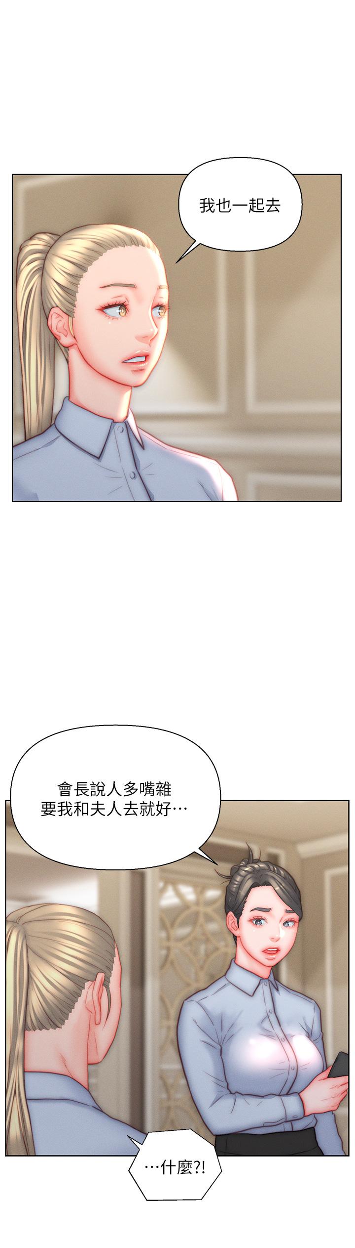 《入贅女婿》漫画 第38話-我也想一起洗澡~♥