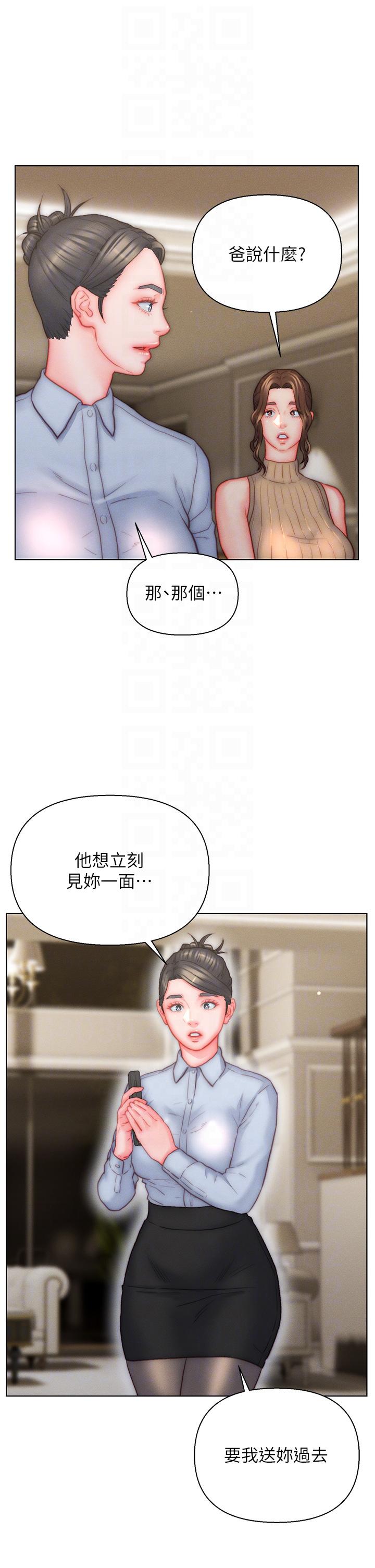 《入贅女婿》漫画 第38話-我也想一起洗澡~♥