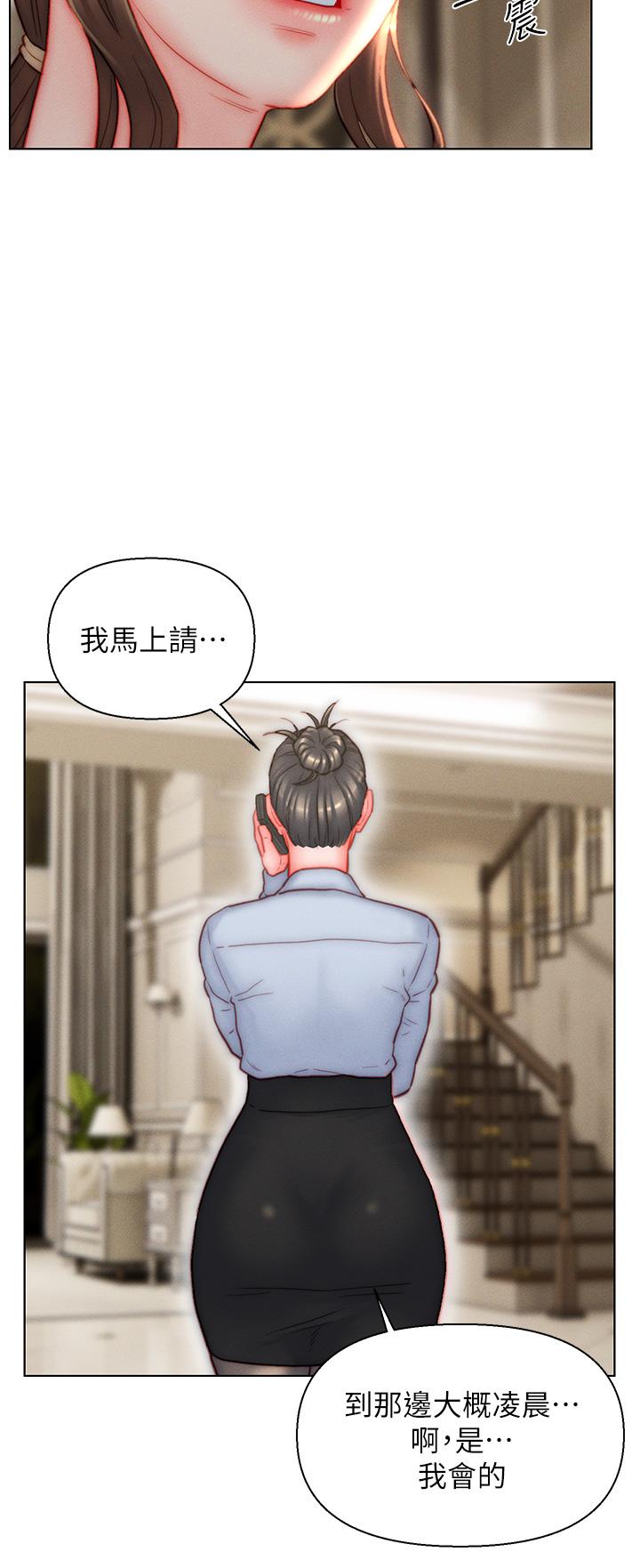 《入贅女婿》漫画 第38話-我也想一起洗澡~♥