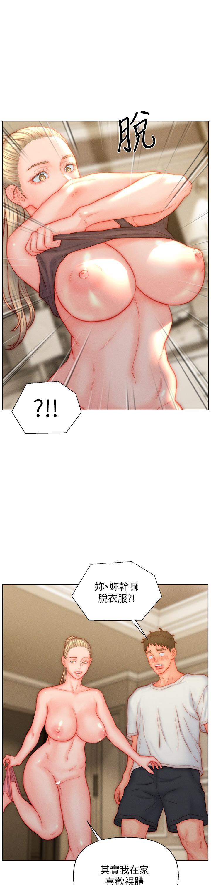 《入贅女婿》漫画 第38話-我也想一起洗澡~♥