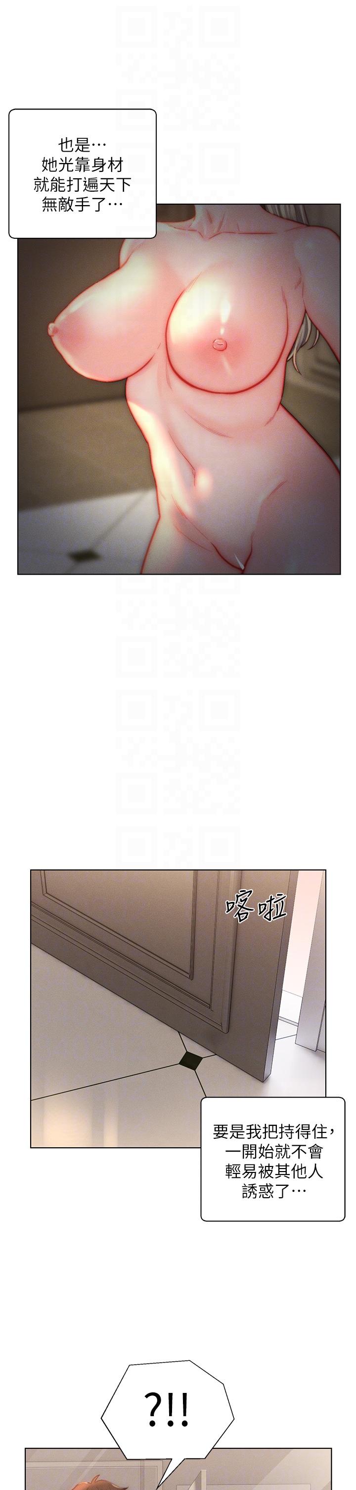 《入贅女婿》漫画 第38話-我也想一起洗澡~♥