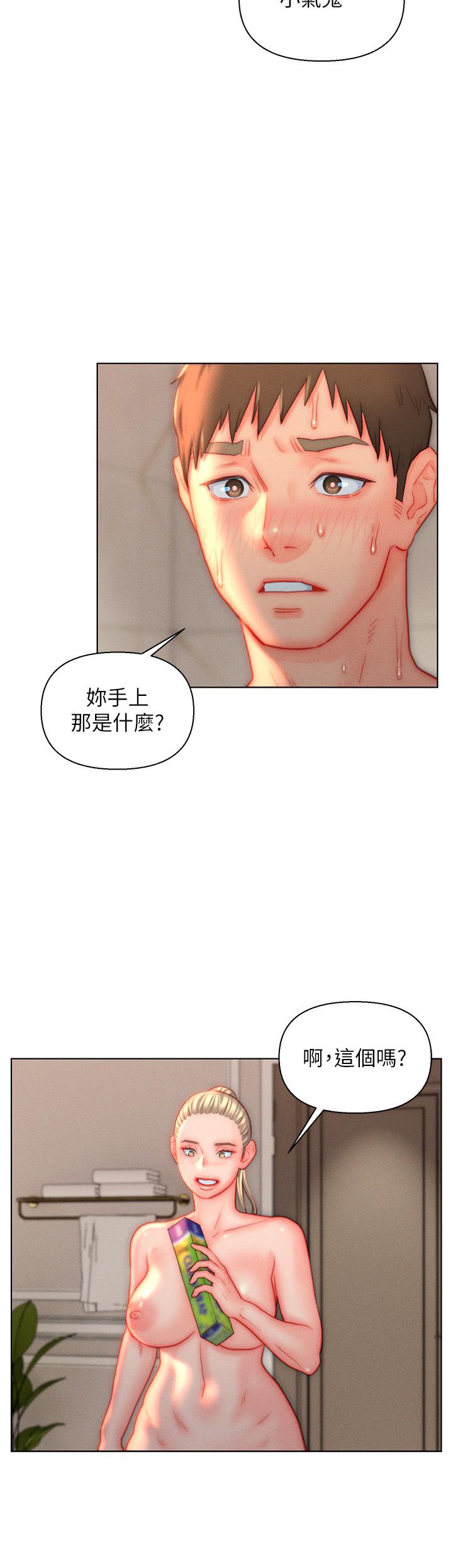 《入贅女婿》漫画 第38話-我也想一起洗澡~♥