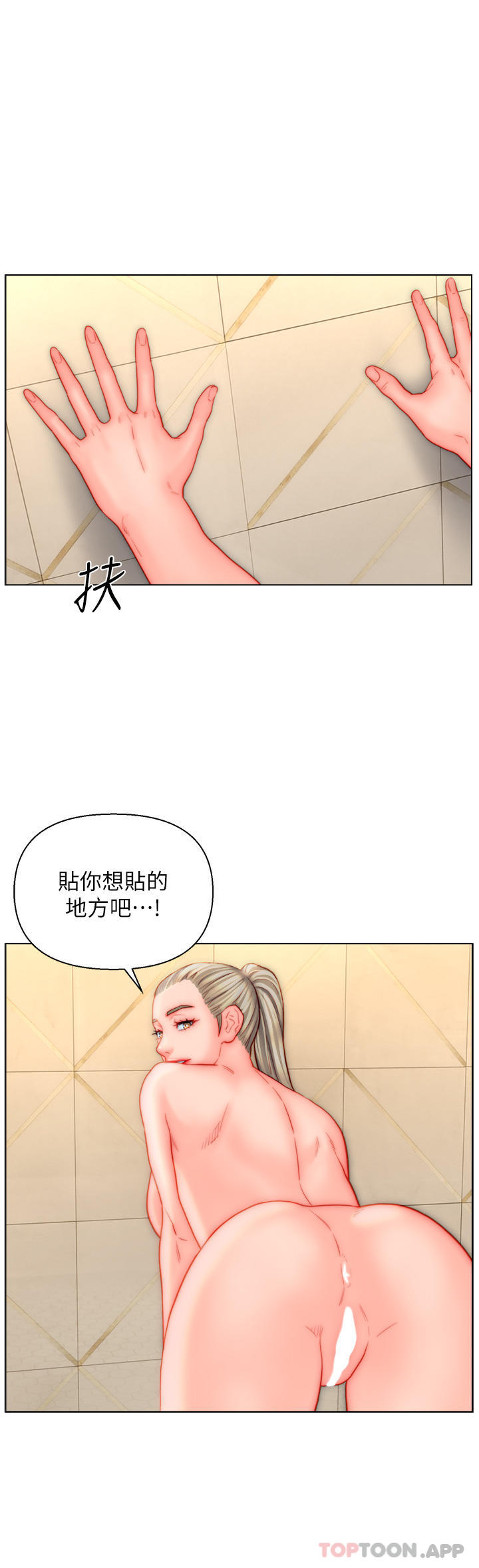 《入贅女婿》漫画 第39話-貫穿下腹的銷魂大GG