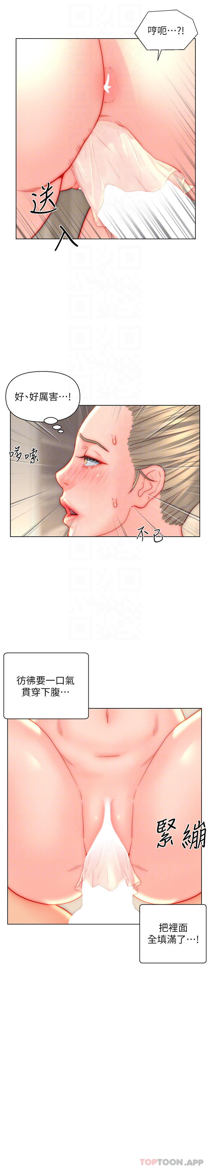 《入贅女婿》漫画 第39話-貫穿下腹的銷魂大GG