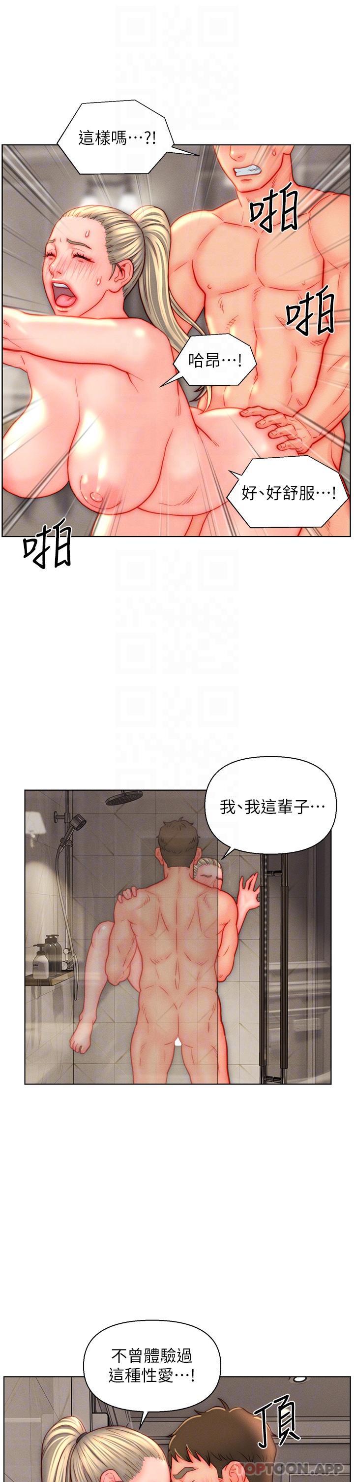 《入贅女婿》漫画 第39話-貫穿下腹的銷魂大GG