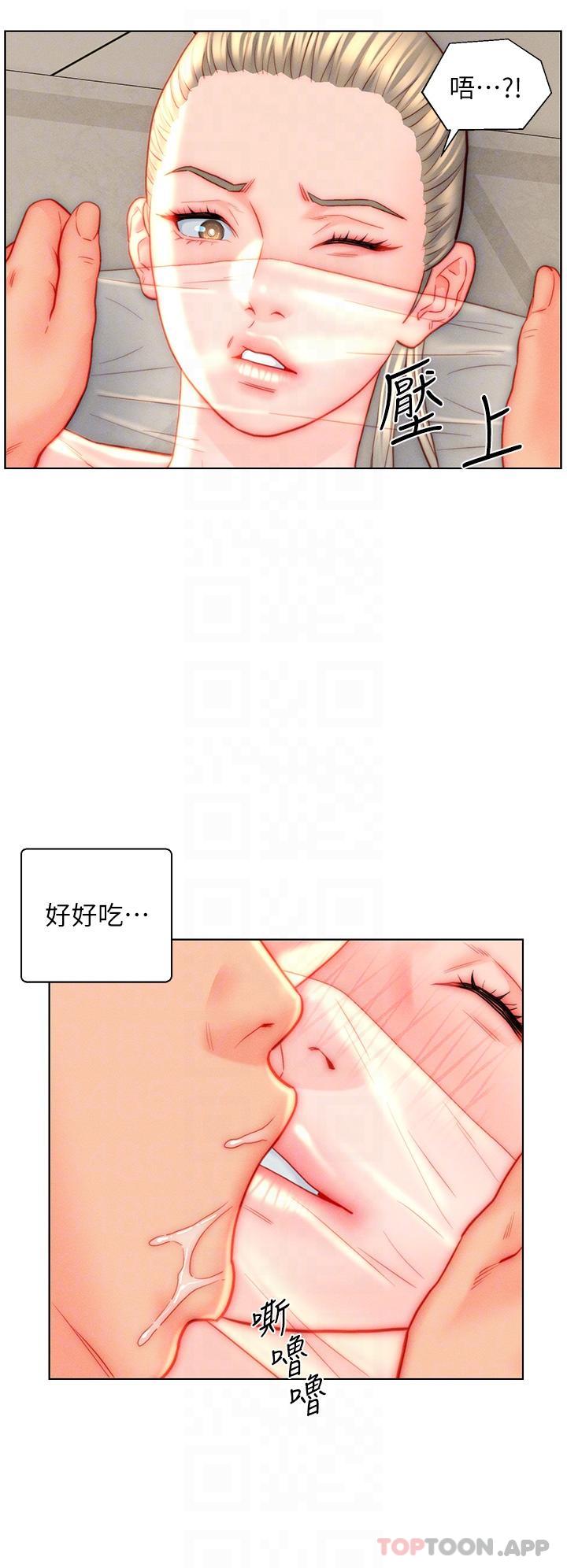 《入贅女婿》漫画 第39話-貫穿下腹的銷魂大GG