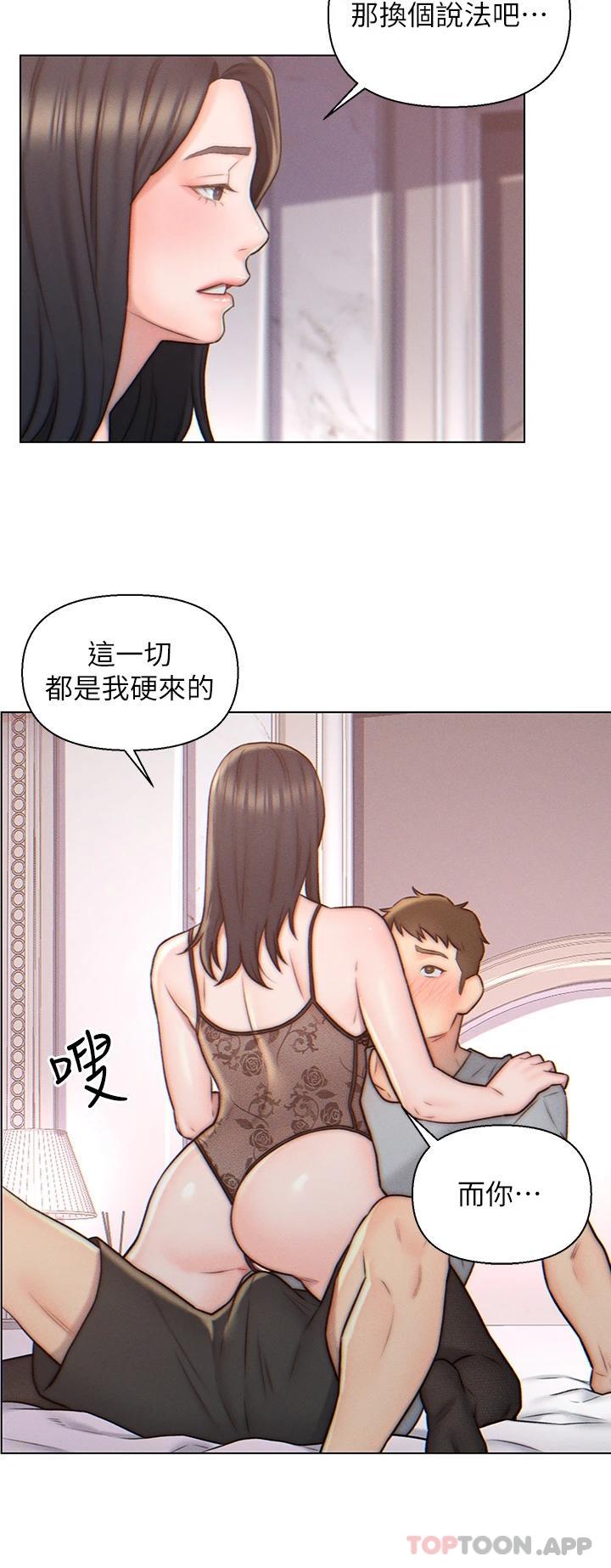 《入贅女婿》漫画 第4話-令人把持不住的嘴上功夫